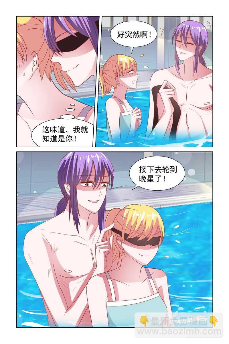 《愿我如星君如月》106 嬉戏 第8页