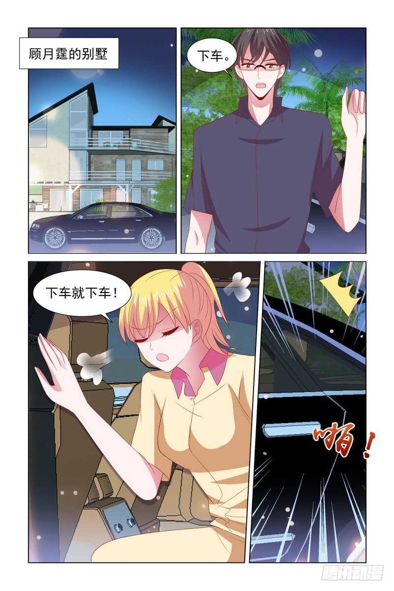 《愿我如星君如月》107 星空 第10页