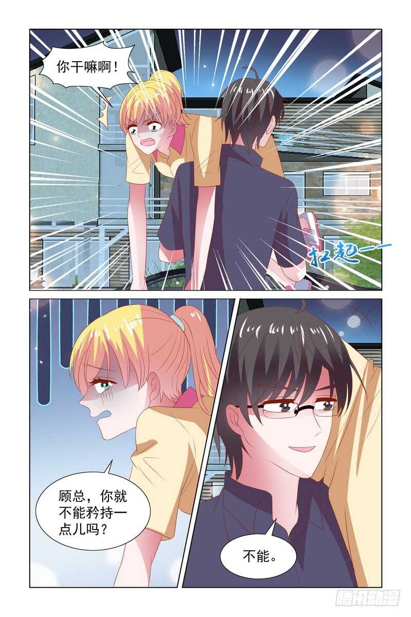 《愿我如星君如月》107 星空 第11页