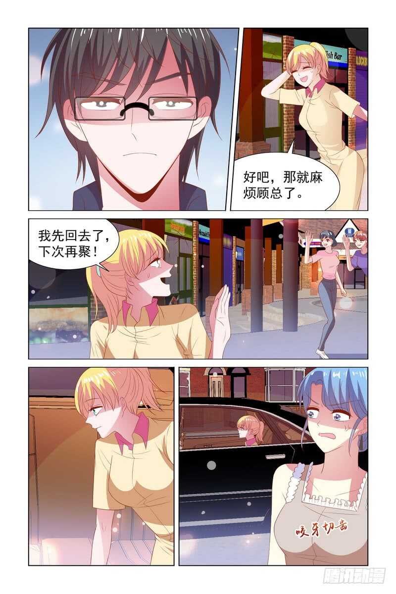 《愿我如星君如月》107 星空 第5页