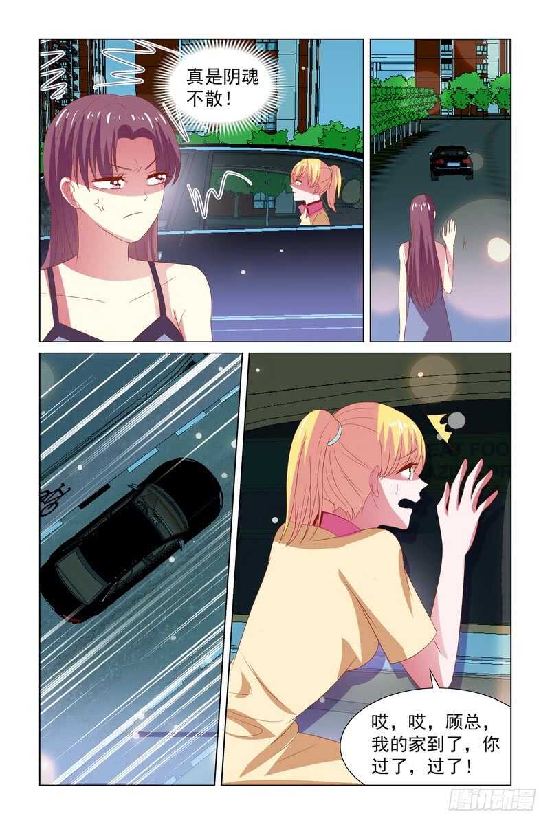 《愿我如星君如月》107 星空 第8页