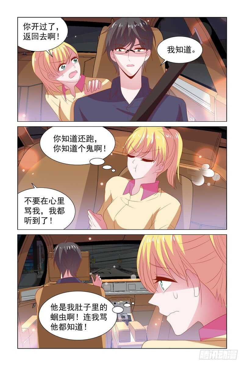 《愿我如星君如月》107 星空 第9页