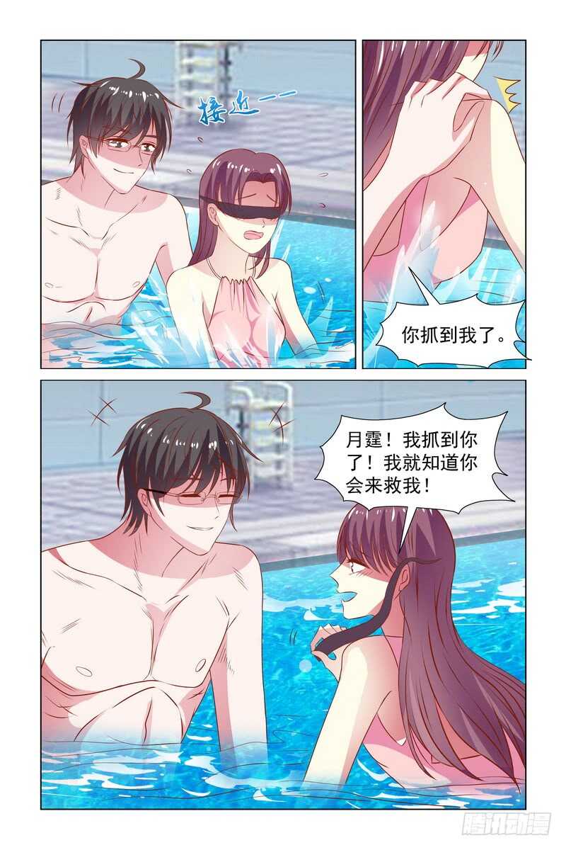 《愿我如星君如月》105 凉透透 第10页