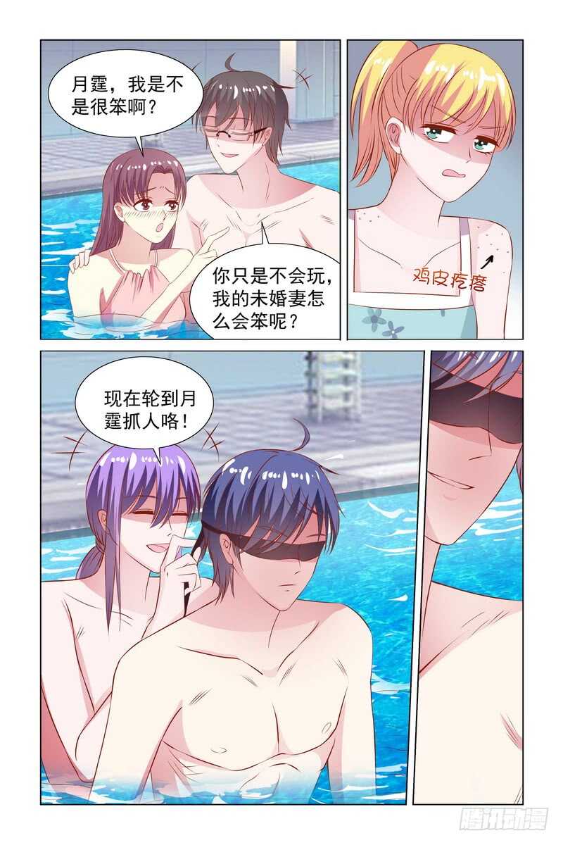 《愿我如星君如月》105 凉透透 第11页