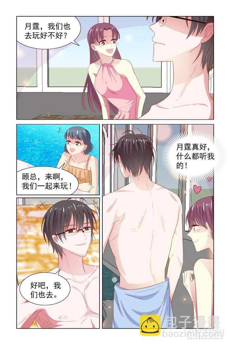 《愿我如星君如月》105 凉透透 第4页