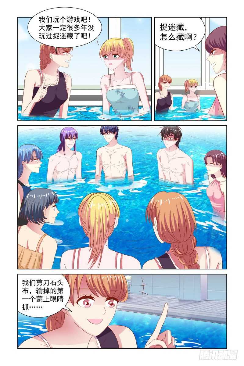 《愿我如星君如月》105 凉透透 第5页