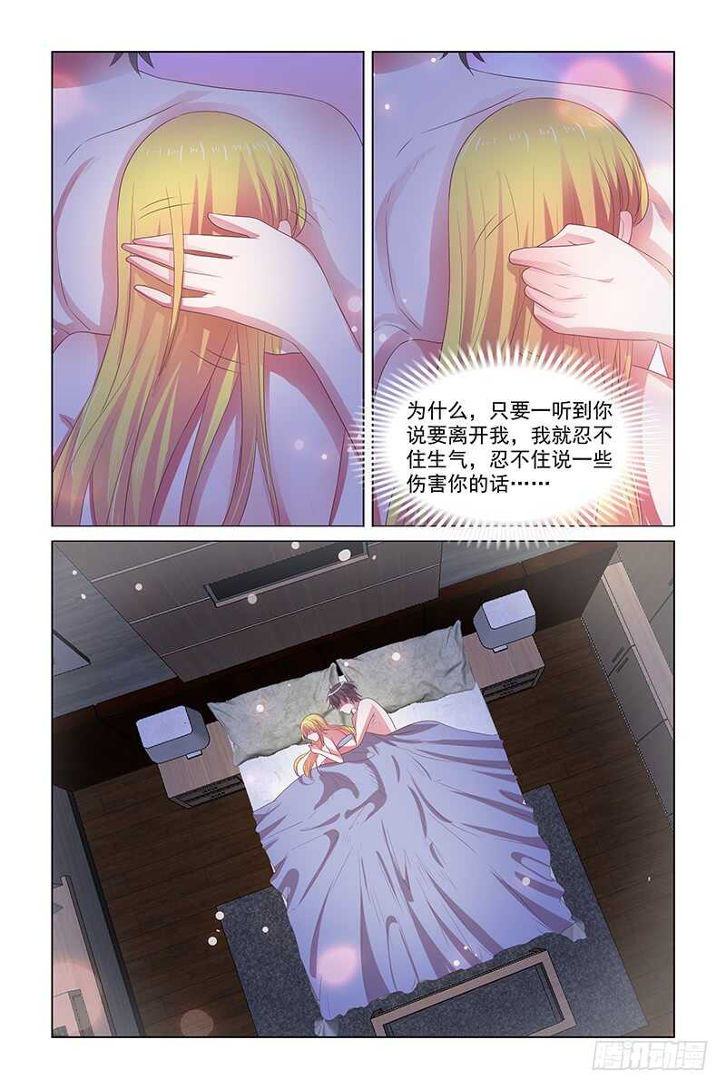 《愿我如星君如月》109 伤人的话脱口而出 第5页