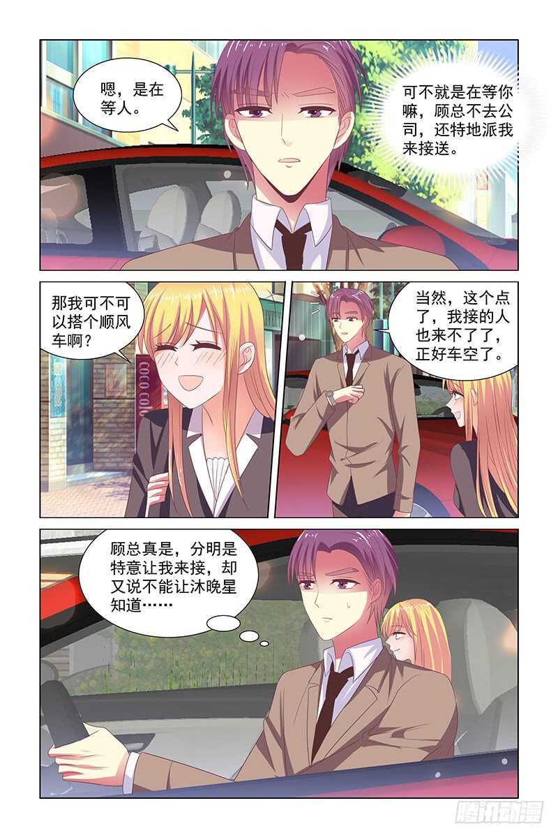 《愿我如星君如月》109 伤人的话脱口而出 第8页