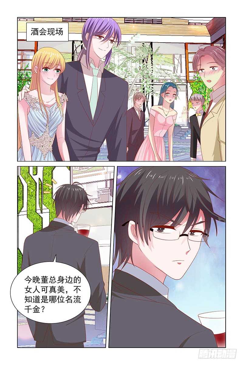 《愿我如星君如月》111 造型师kimi 第11页