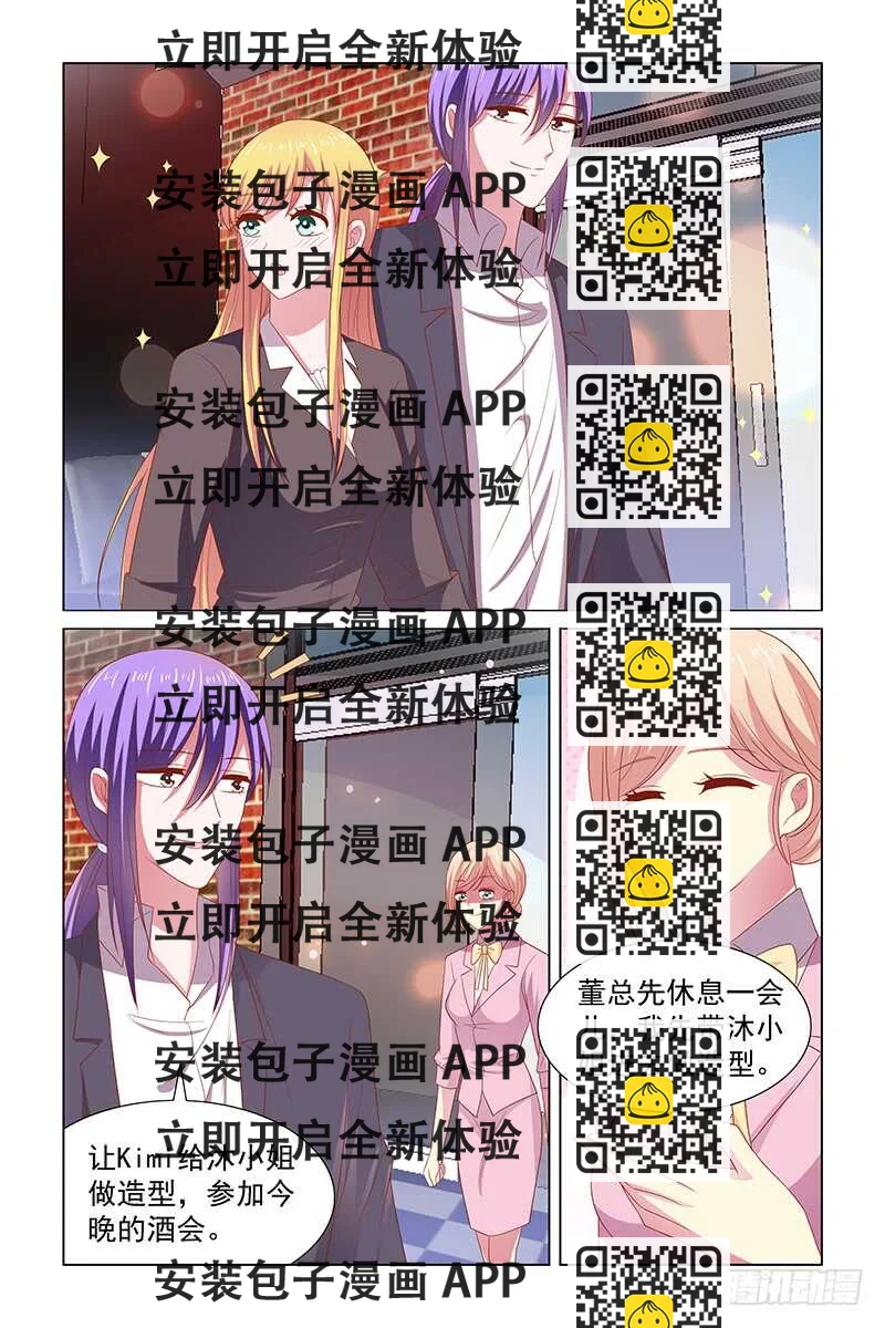 《愿我如星君如月》111 造型师kimi 第2页