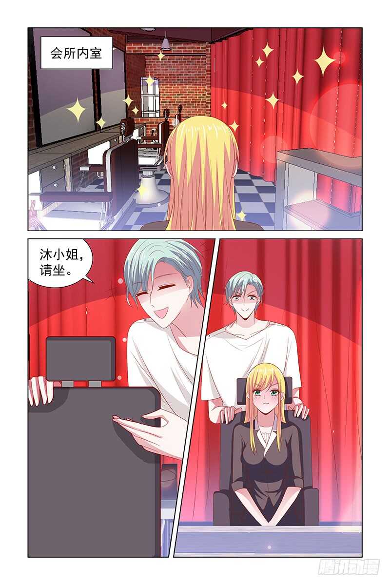 《愿我如星君如月》111 造型师kimi 第4页