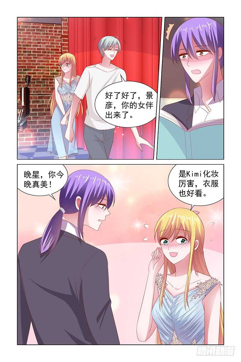 《愿我如星君如月》111 造型师kimi 第8页
