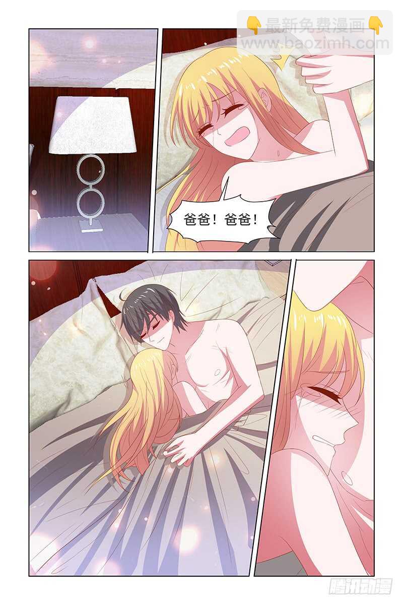 《愿我如星君如月》108 噩梦 第10页