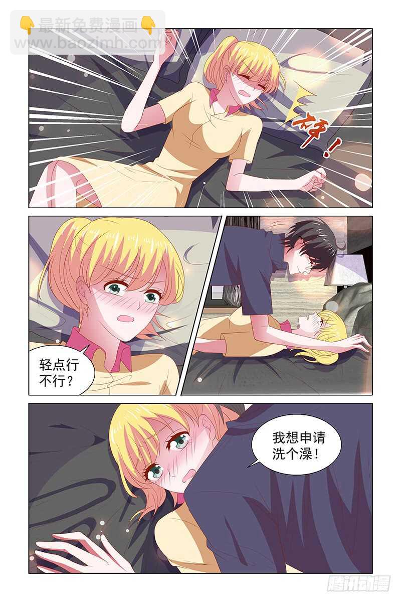 《愿我如星君如月》108 噩梦 第2页