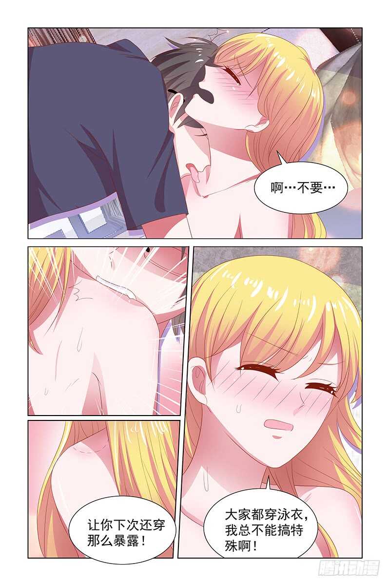 《愿我如星君如月》108 噩梦 第4页