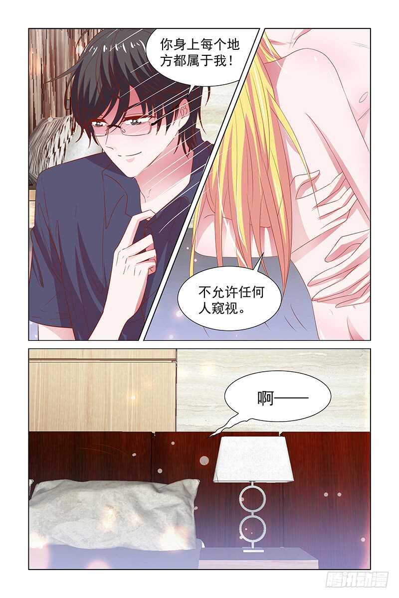 《愿我如星君如月》108 噩梦 第5页