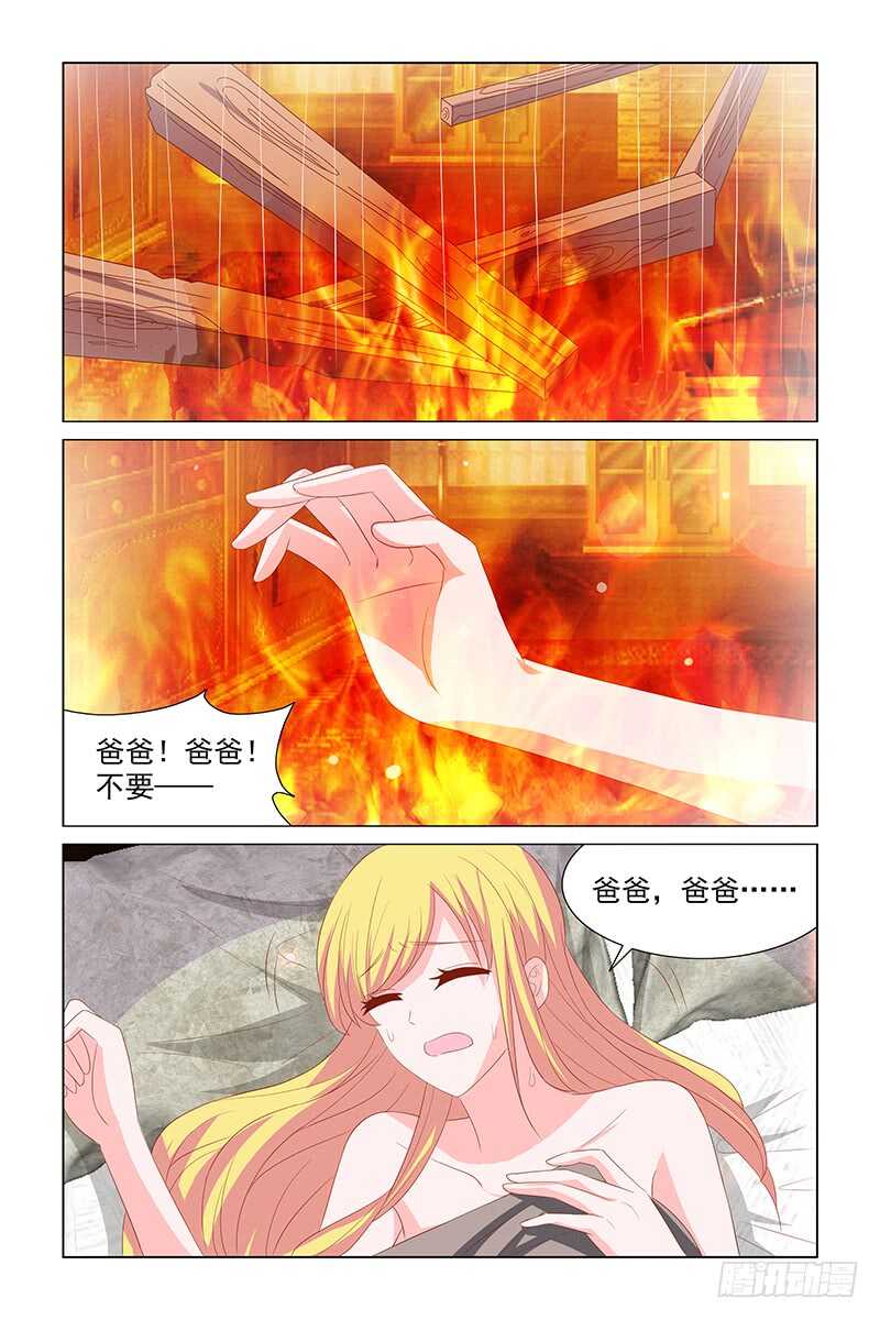 《愿我如星君如月》108 噩梦 第9页