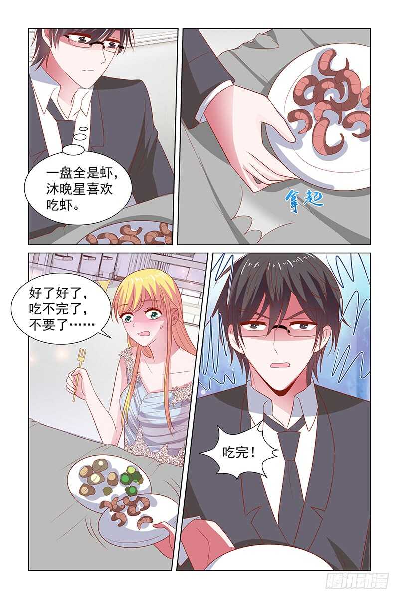 《愿我如星君如月》113 被酒泼 第2页