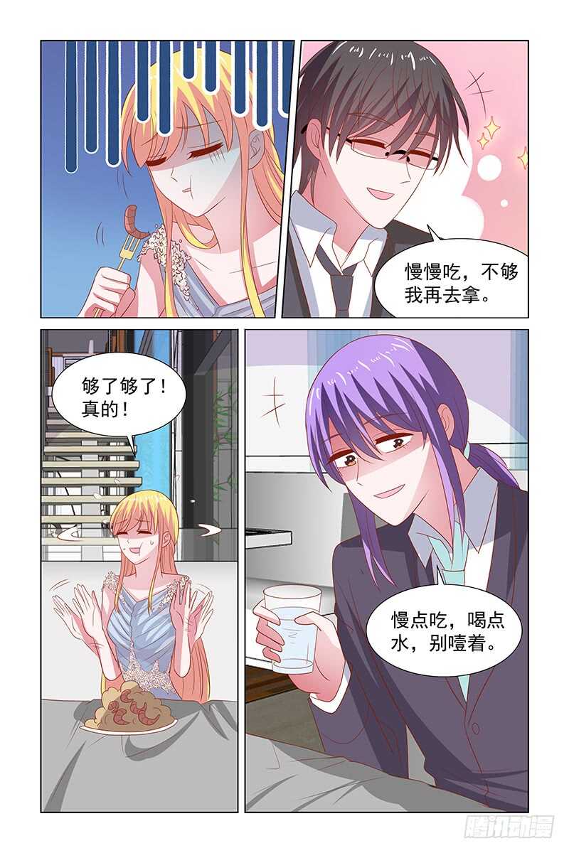 《愿我如星君如月》113 被酒泼 第5页