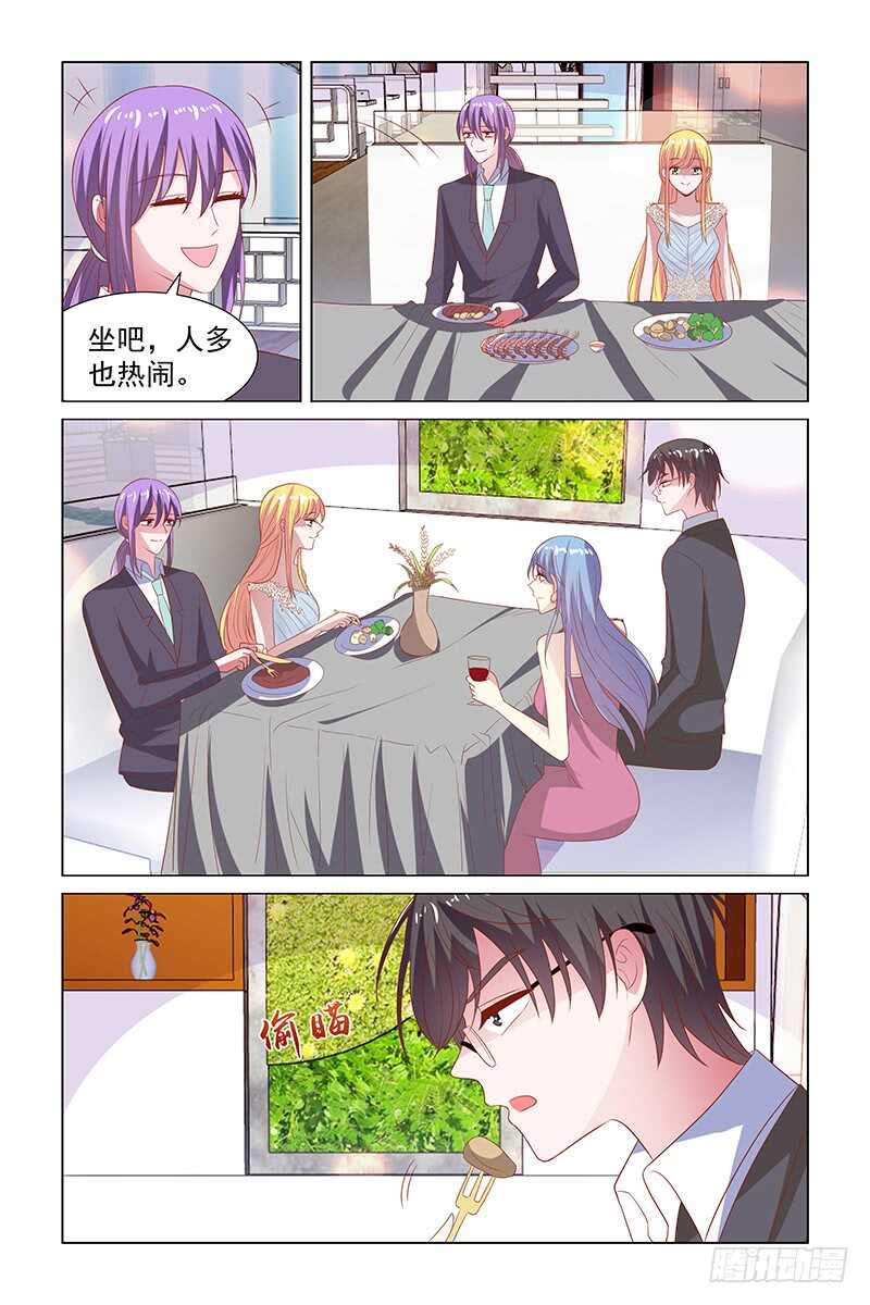 《愿我如星君如月》113 被酒泼 第6页