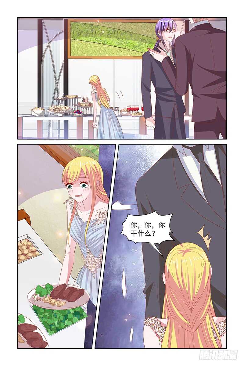 《愿我如星君如月》112 酒会遇见顾月霆 第4页