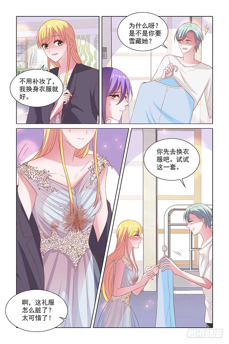 《愿我如星君如月》114 你又什么时候护过我 第3页
