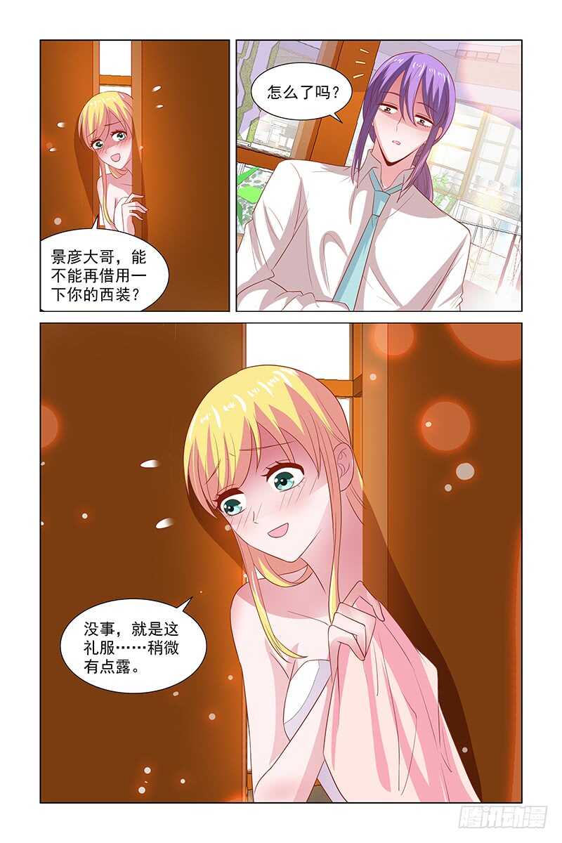 《愿我如星君如月》114 你又什么时候护过我 第6页