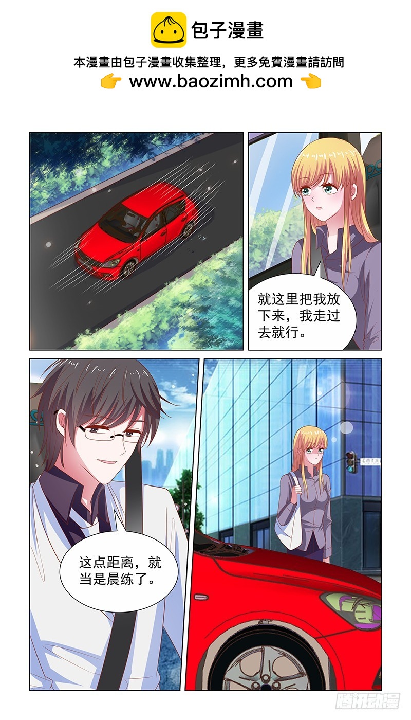 《愿我如星君如月》116 太阳在西边 第2页