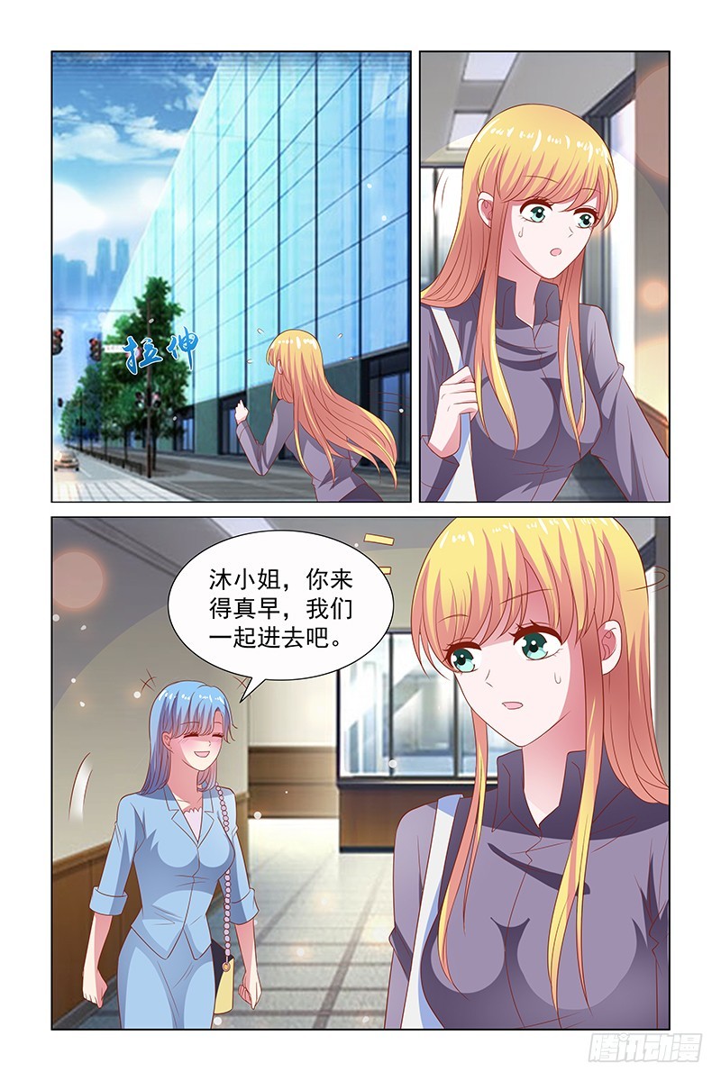 《愿我如星君如月》116 太阳在西边 第3页