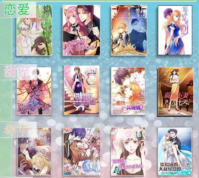 《愿我如星君如月》094 加班 第17页