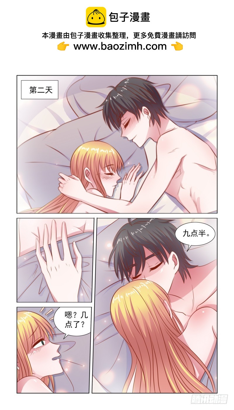 《愿我如星君如月》094 加班 第2页