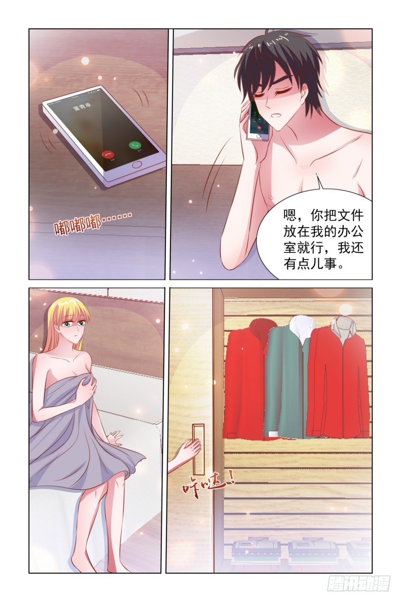 《愿我如星君如月》094 加班 第5页