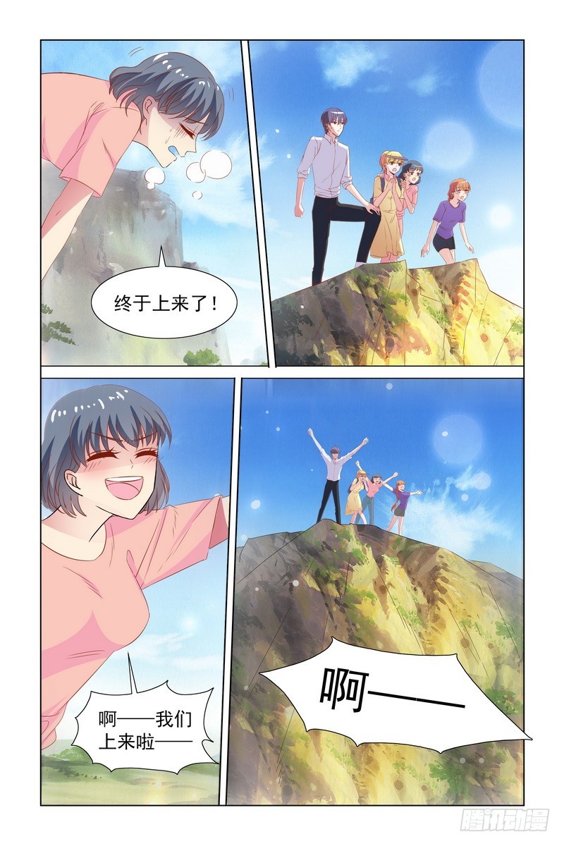 《愿我如星君如月》098 你为什么要推星星 第10页