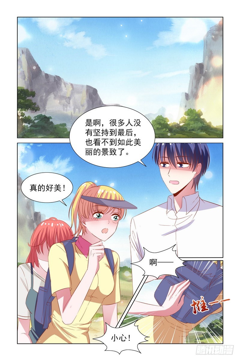 《愿我如星君如月》098 你为什么要推星星 第11页