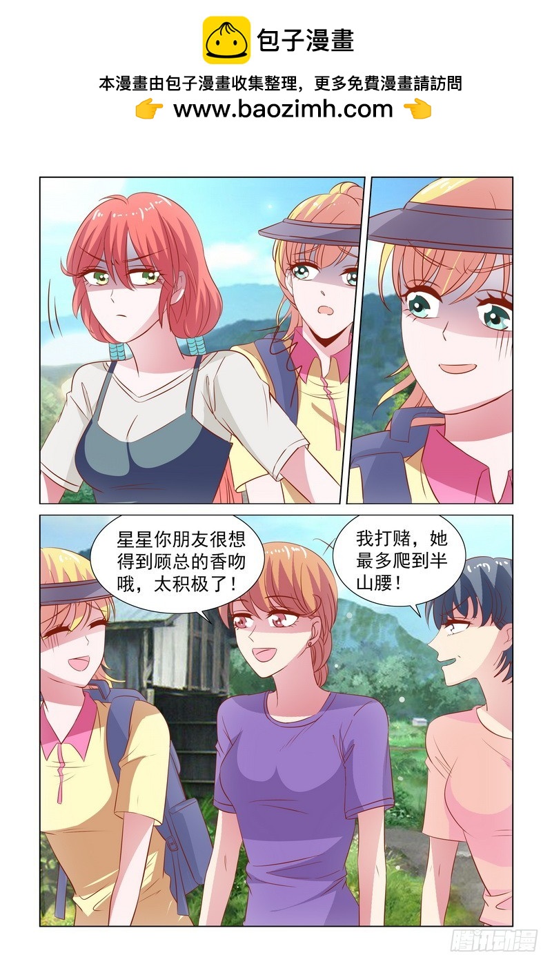 《愿我如星君如月》098 你为什么要推星星 第2页