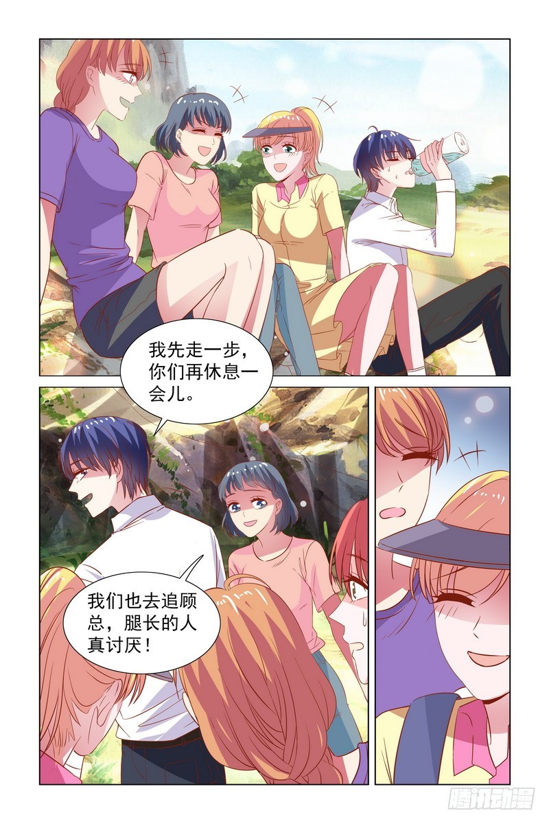 《愿我如星君如月》098 你为什么要推星星 第6页