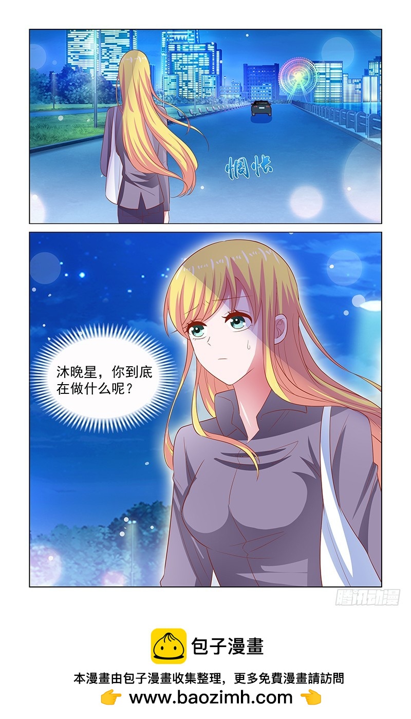 《愿我如星君如月》117 灵性的丫头 第12页