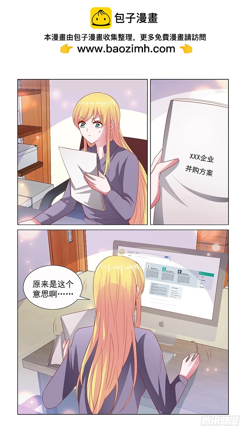 《愿我如星君如月》117 灵性的丫头 第2页