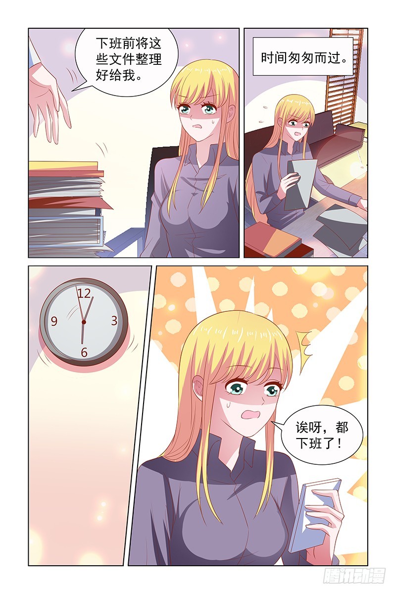 《愿我如星君如月》117 灵性的丫头 第7页