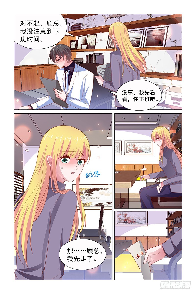 《愿我如星君如月》117 灵性的丫头 第8页