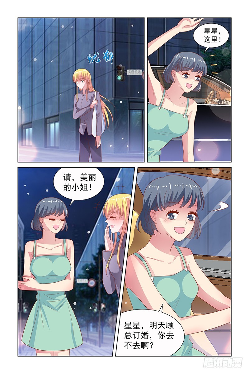 《愿我如星君如月》117 灵性的丫头 第9页