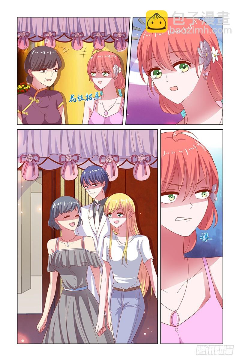 《愿我如星君如月》118 不是我订婚 第7页