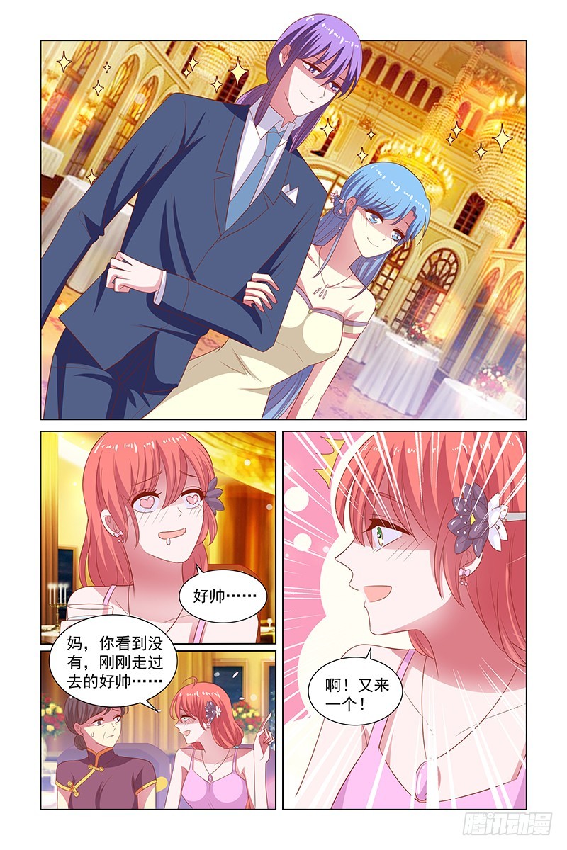 《愿我如星君如月》118 不是我订婚 第9页