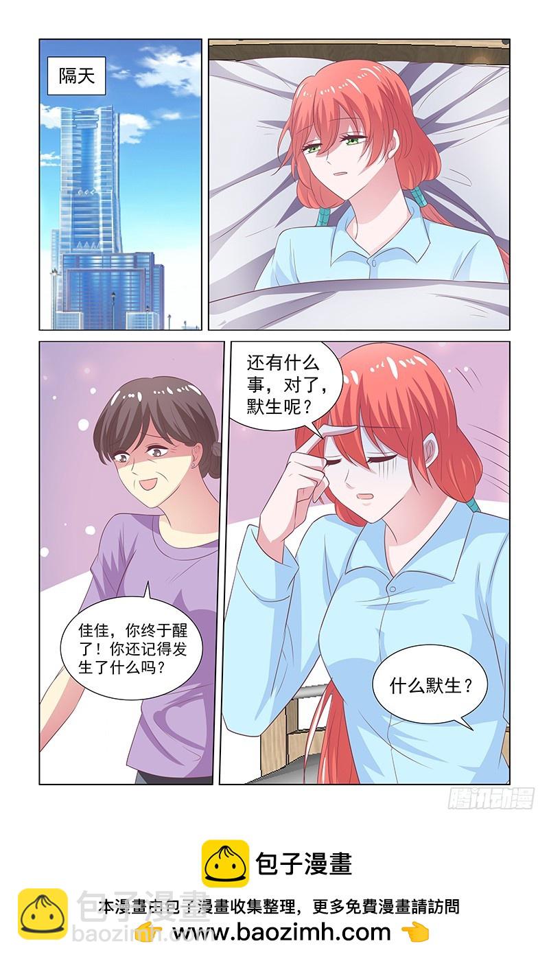 《愿我如星君如月》120 120现场 第12页