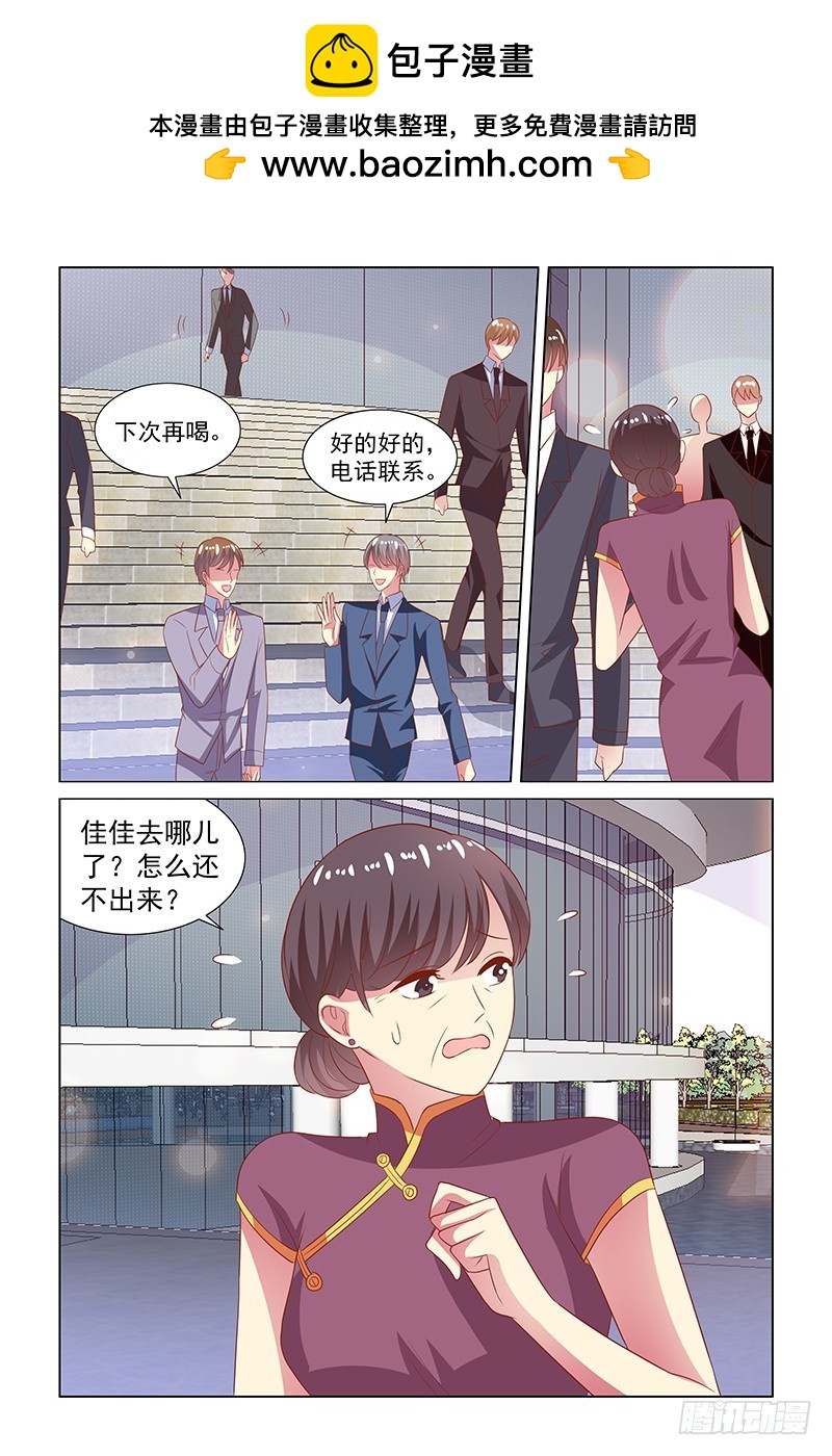 《愿我如星君如月》120 120现场 第2页