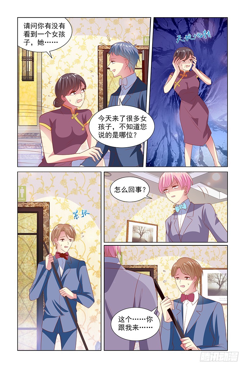 《愿我如星君如月》120 120现场 第5页