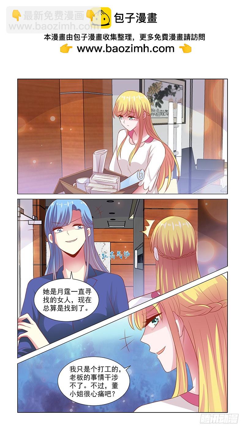 《愿我如星君如月》122 被辞煺 第2页