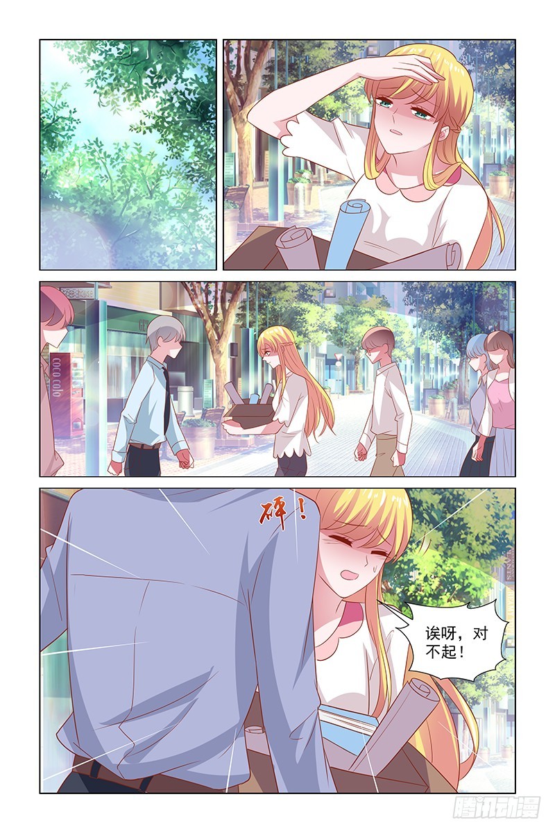 《愿我如星君如月》122 被辞煺 第4页