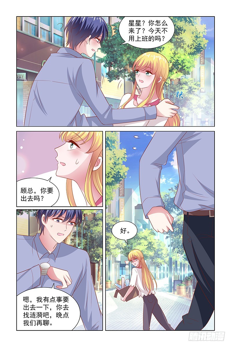 《愿我如星君如月》122 被辞煺 第5页