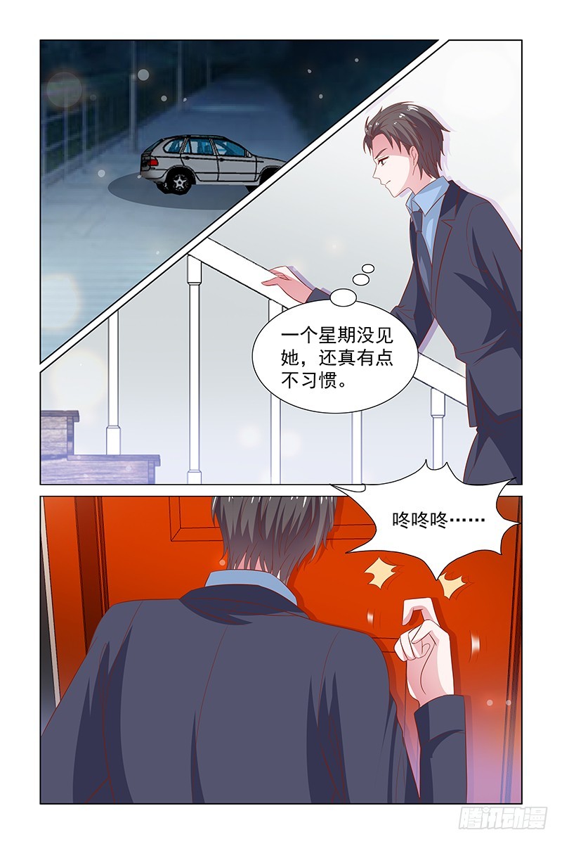 《愿我如星君如月》123 太令我失望了 第10页